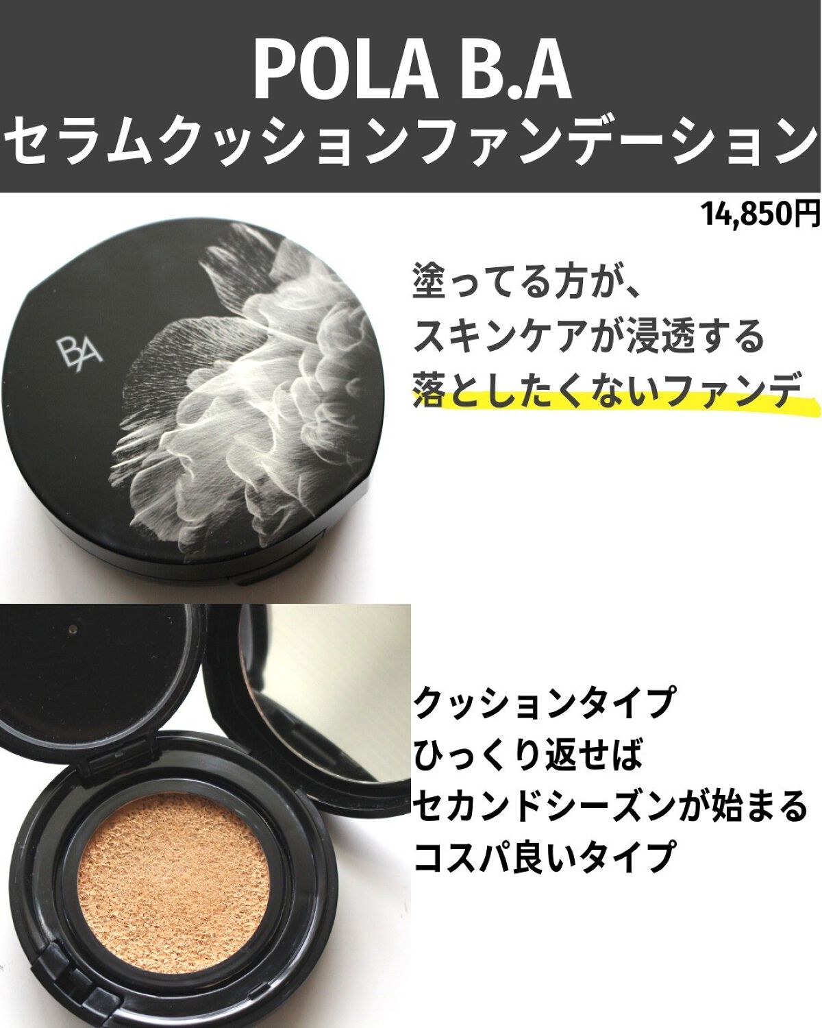 クレ・ド・ポー ボーテ タンクッションエクラ ナチュレル/クレ・ド・ポー ボーテ/クッションファンデーションを使ったクチコミ(3枚目)