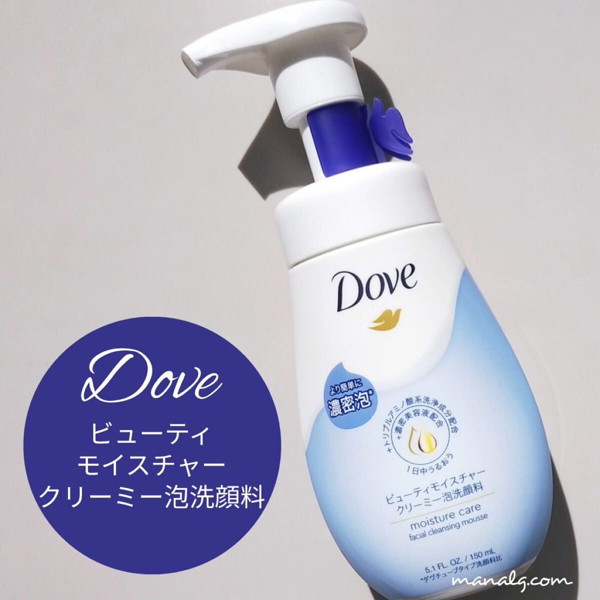 ビューティモイスチャー クリーミー泡洗顔料/ダヴ/泡洗顔を使ったクチコミ(1枚目)