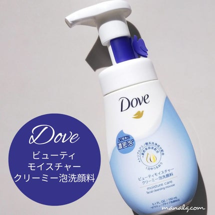 ビューティモイスチャー クリーミー泡洗顔料/ダヴ/泡洗顔を使ったクチコミ(1枚目)