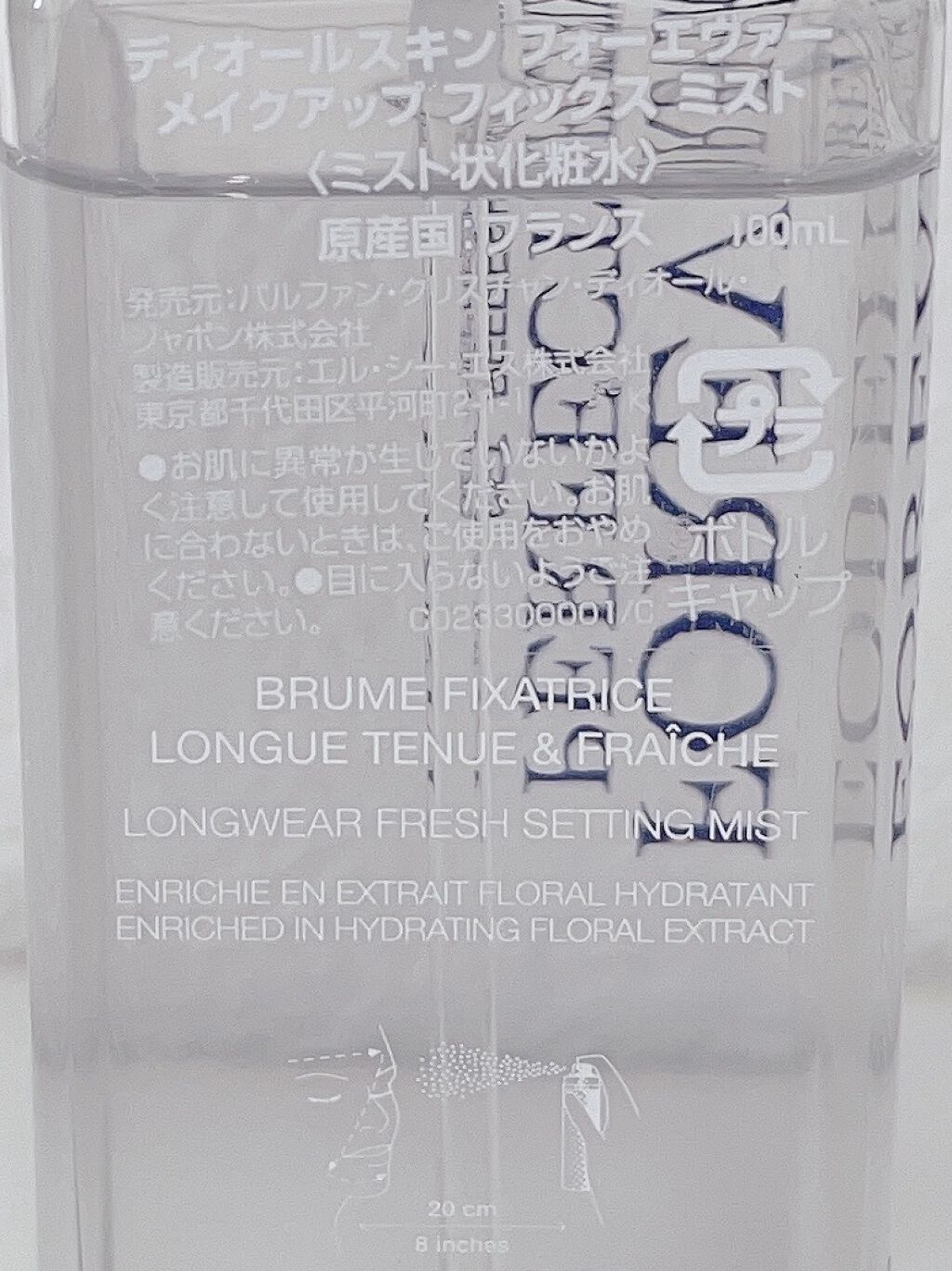 ディオールスキン フォーエヴァー メイクアップ フィックス ミスト/Dior/化粧下地を使ったクチコミ（3枚目）