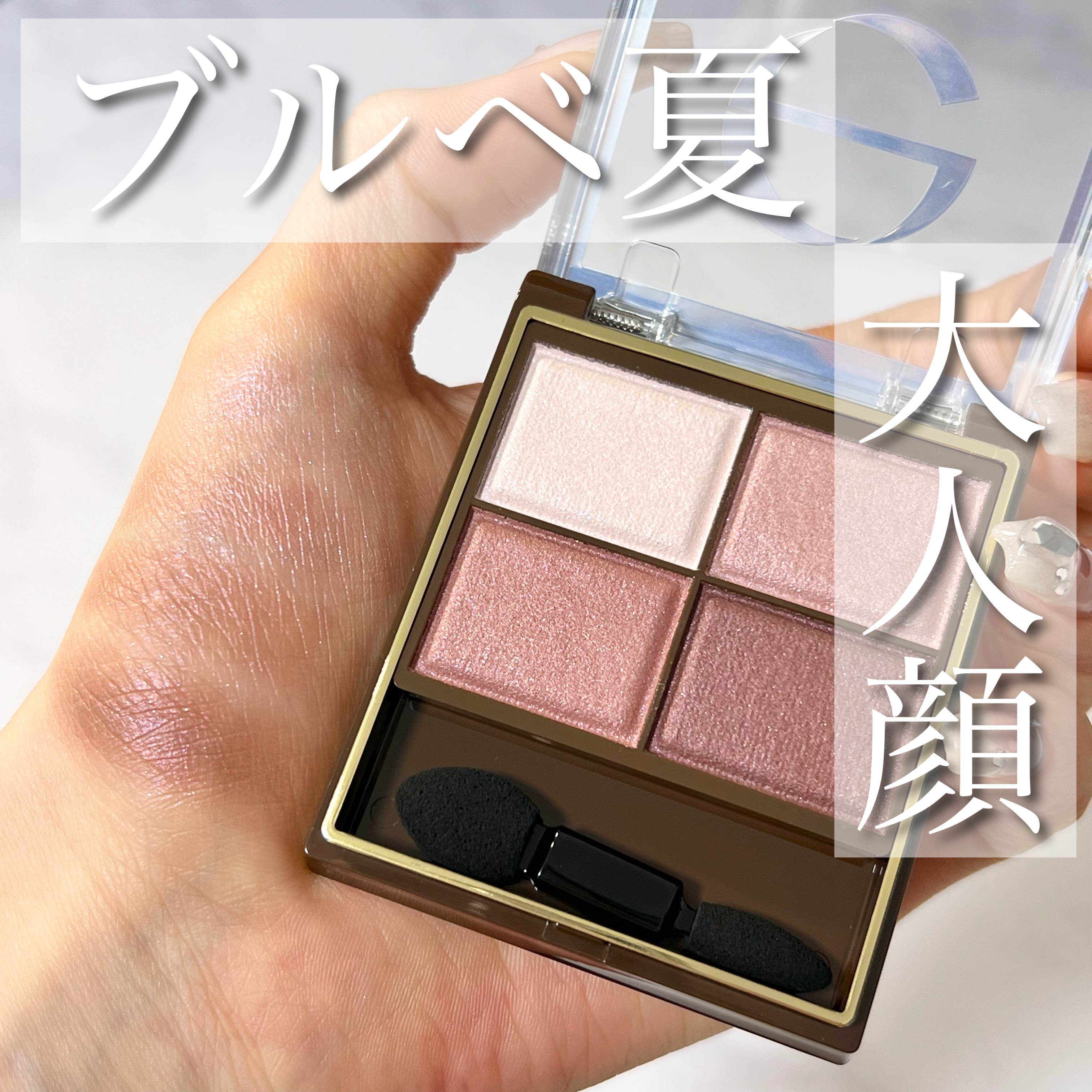 スキニーリッチシャドウ/excel/アイシャドウパレットを使ったクチコミ（1枚目）