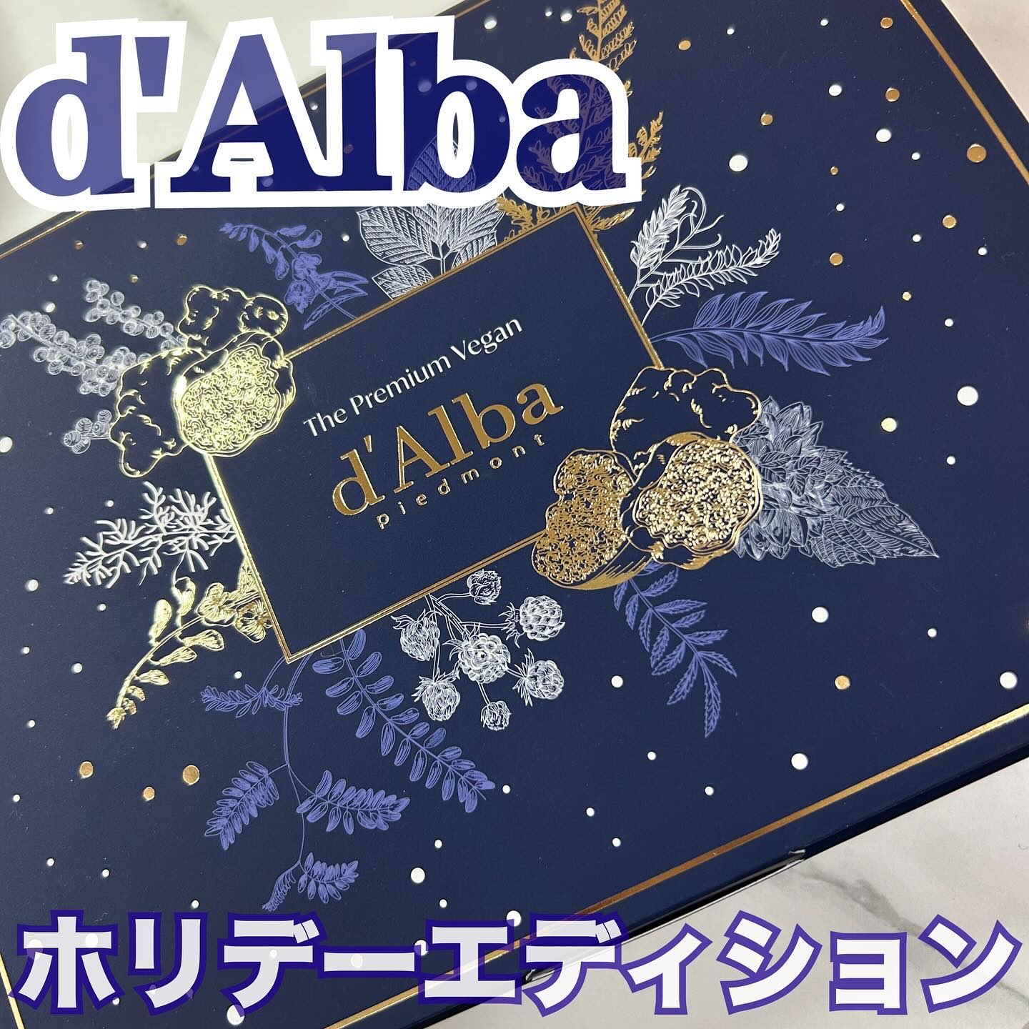 ホワイトトリュフナリシングセラムリップバーム/ダルバ/リップバームを使ったクチコミ（1枚目）