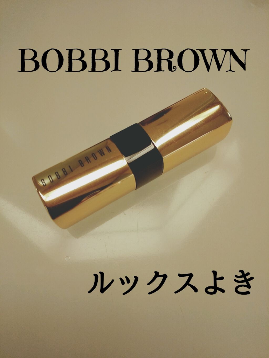 リュクス リップ カラー 17 ダウンタウンプラム/BOBBI BROWN/口紅を使ったクチコミ（1枚目）
