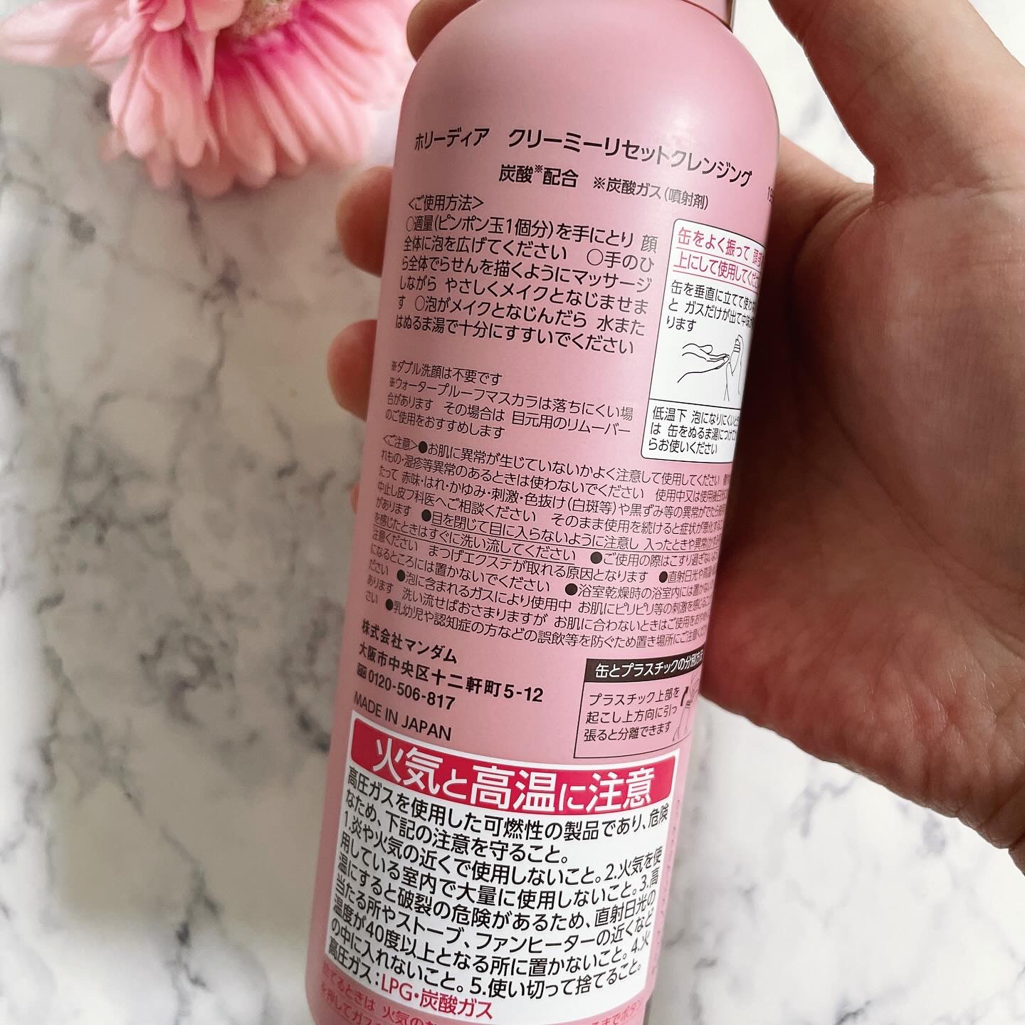 ホリーディア クリーミーリセットクレンジング/HOLIDEA/泡洗顔を使ったクチコミ（2枚目）