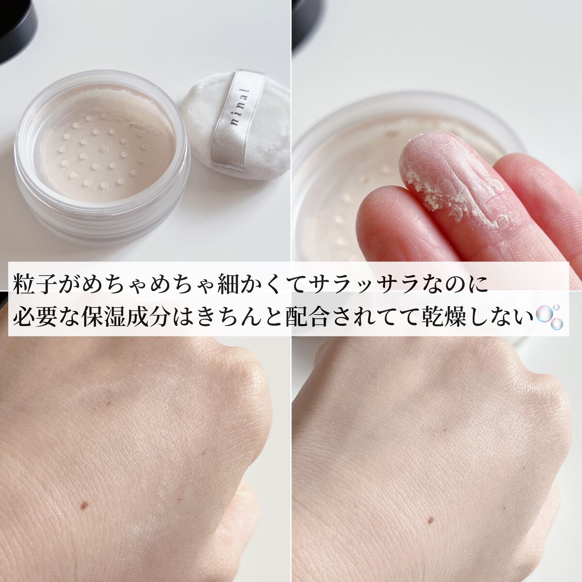 ninal ルースパウダー 00/ninal/ルースパウダーを使ったクチコミ（3枚目）