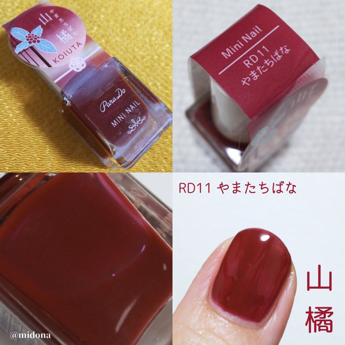 ミニネイル/パラドゥ/マニキュアを使ったクチコミ(7枚目)