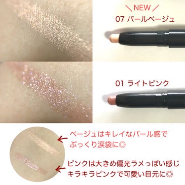 UR GLAM　EYESHADOW STICK 07 パールベージュ/U R GLAM/ジェル・クリームアイシャドウを使ったクチコミ（3枚目）