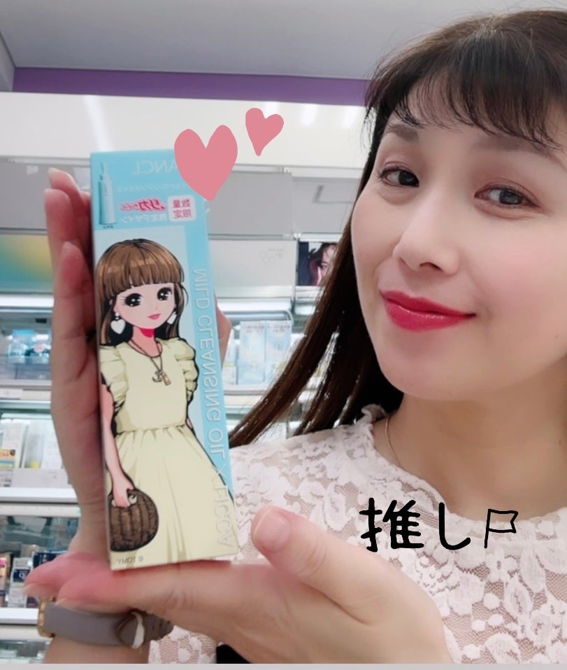 すみれ on LIPS 「限定ボトル🧴が可愛い過ぎる😍FANCLマイルドクレンジングオイ..」(2枚目)