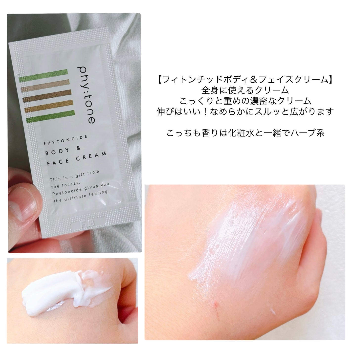 フィトンチッドスキンローション/phy:tone/化粧水を使ったクチコミ(5枚目)