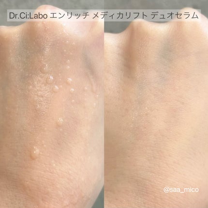 エンリッチ メディカリフト デュオセラム/ドクターシーラボⓇ/美容液を使ったクチコミ(3枚目)