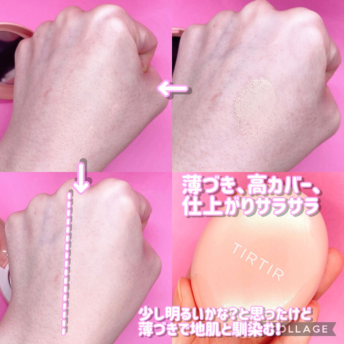 マスクフィットオールカバークッション/TIRTIR(ティルティル)/クッションファンデーションを使ったクチコミ（2枚目）