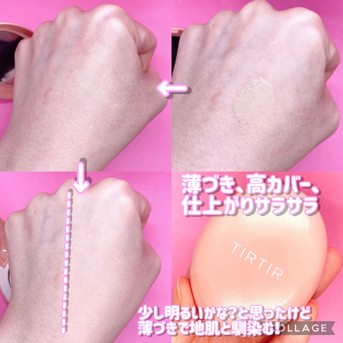マスクフィットオールカバークッション/TIRTIR(ティルティル)/クッションファンデーションを使ったクチコミ(2枚目)