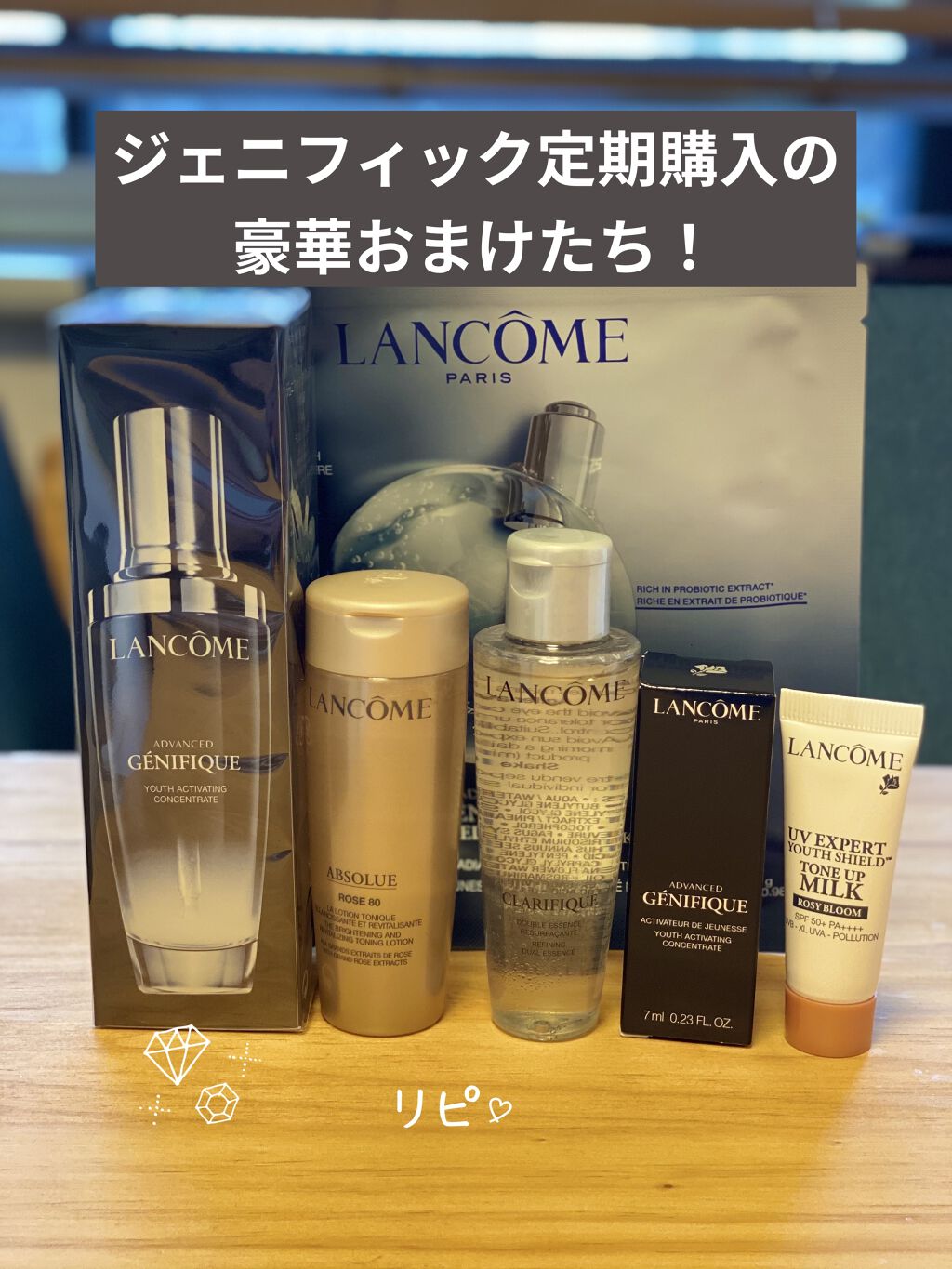クラリフィック デュアル エッセンス ローション/LANCOME/化粧水を使ったクチコミ（1枚目）
