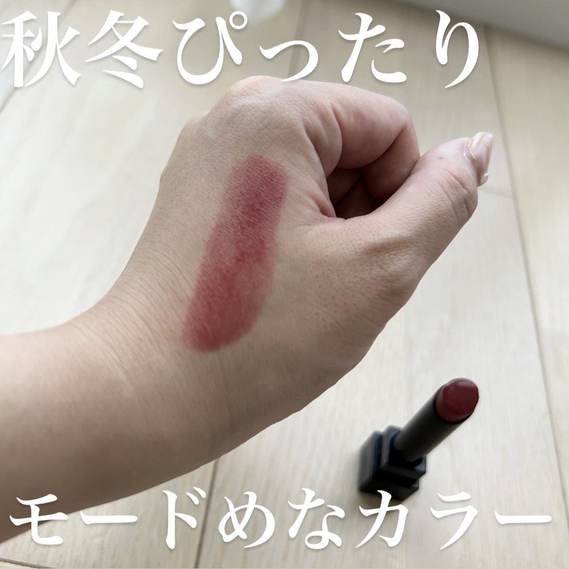 ケイト リップモンスター/KATE/口紅を使ったクチコミ（2枚目）