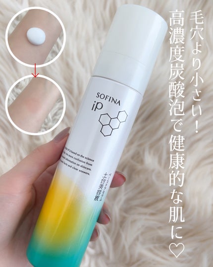 ソフィーナ iP ベースケア セラム<土台美容液>/SOFINA iP/美容液を使ったクチコミ(1枚目)