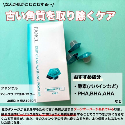 肌をうるおす保湿クリーム/肌をうるおす保湿スキンケア/フェイスクリームを使ったクチコミ(5枚目)