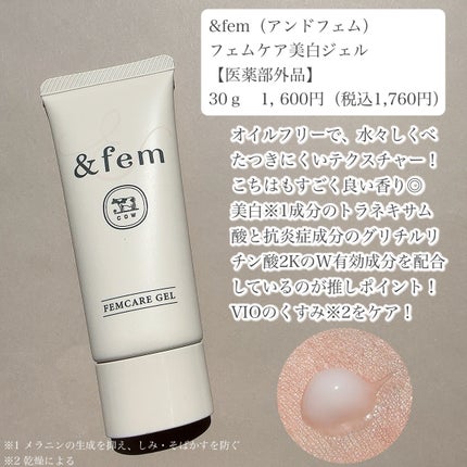 アンドフェム フェムケア泡ソープ/&fem/デリケートゾーンケアを使ったクチコミ(4枚目)