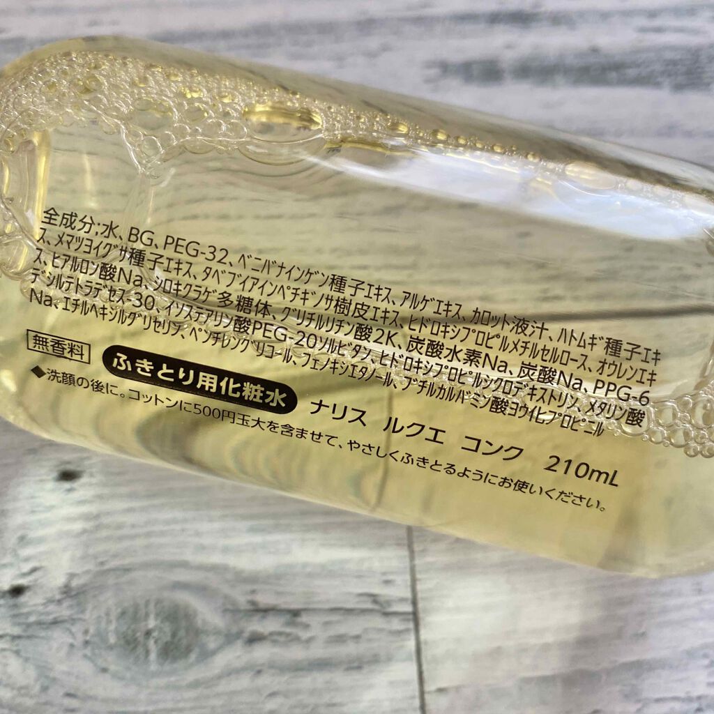 ルクエ コンク/ナリス化粧品/拭き取り化粧水を使ったクチコミ(2枚目)