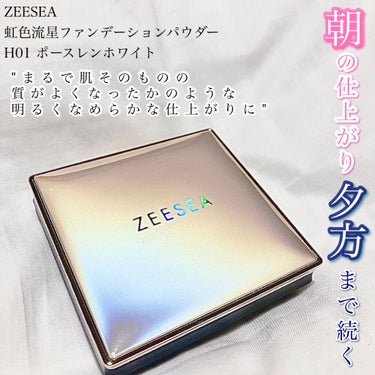 虹色流星ファンデーションパウダー/ZEESEA/パウダーファンデーションを使ったクチコミ（1枚目）