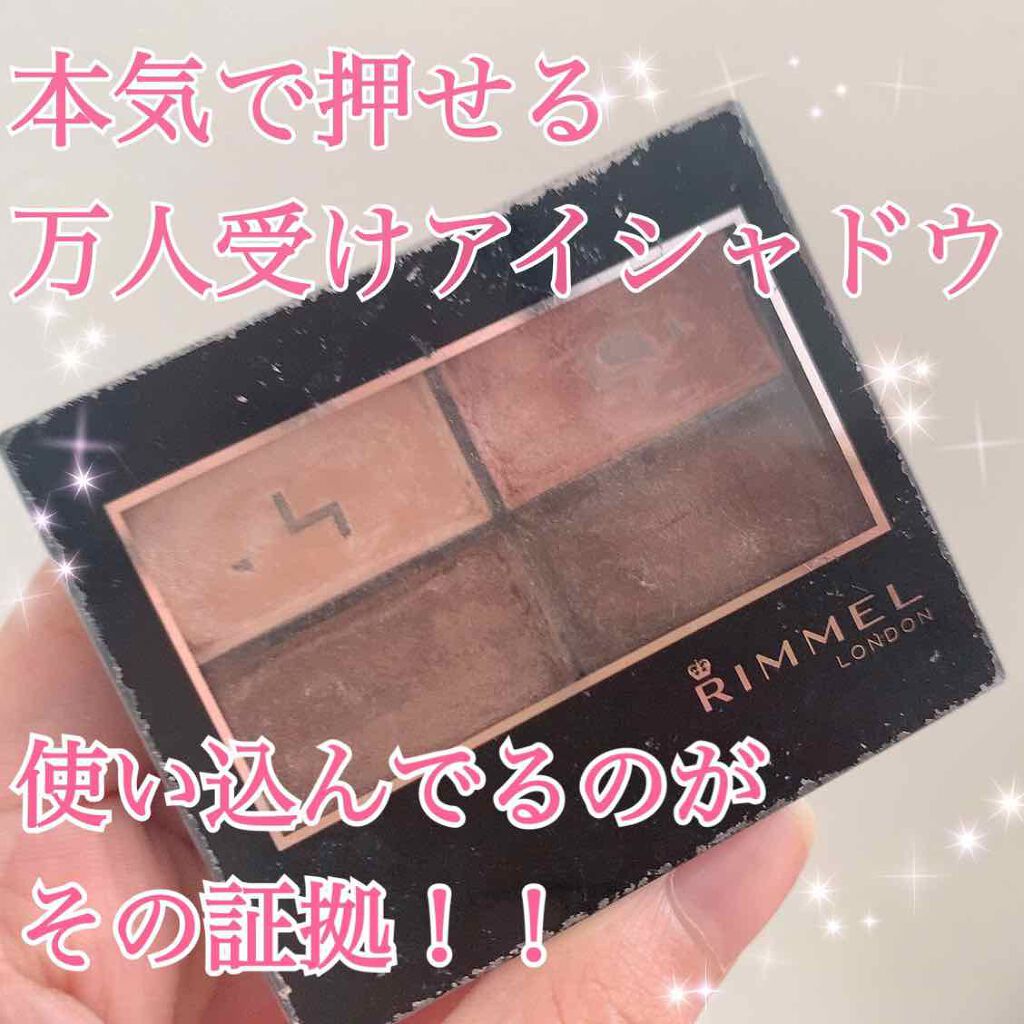 ロイヤルヴィンテージ アイズ/リンメル ロンドン/アイシャドウパレットを使ったクチコミ(1枚目)