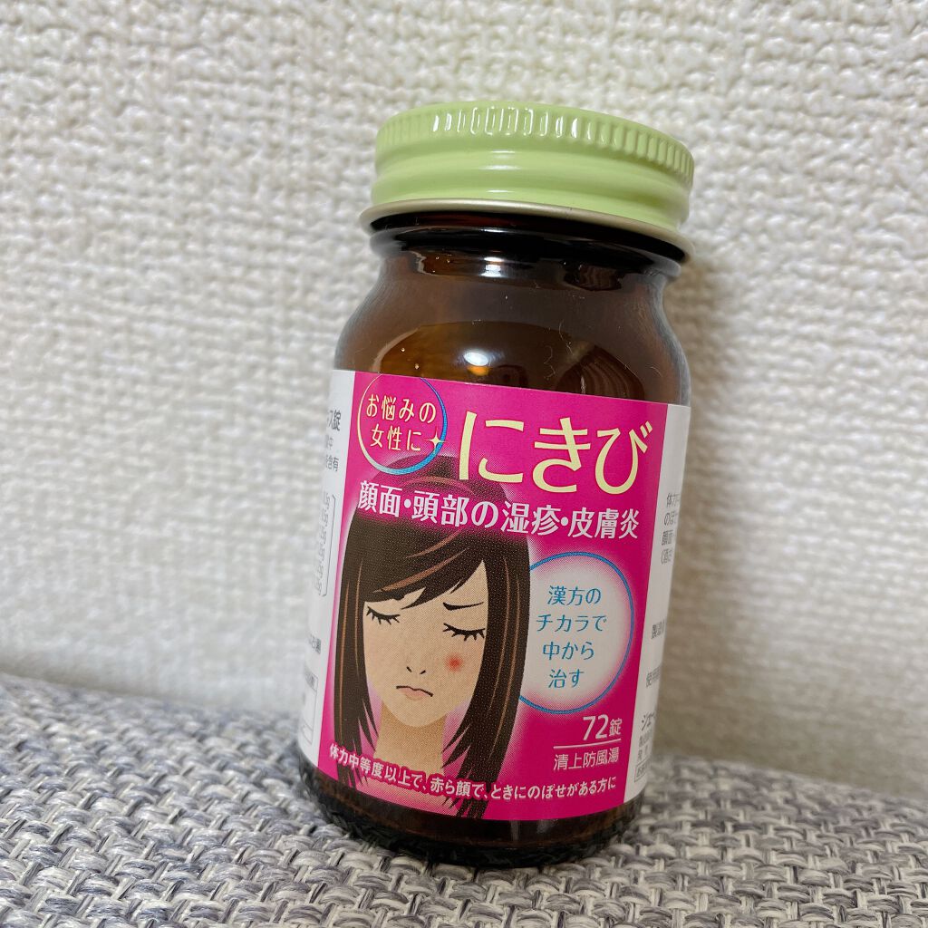 神農清上防風湯エキス錠(医薬品)/ジェーピーエス製薬/その他を使ったクチコミ（1枚目）