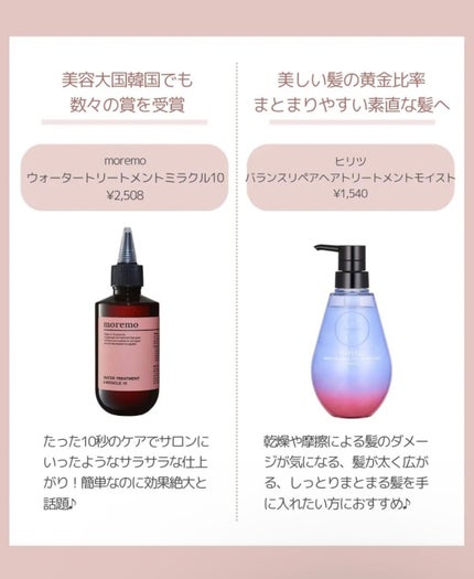 メルティバター/ジェミールフラン/ヘアバームを使ったクチコミ(5枚目)