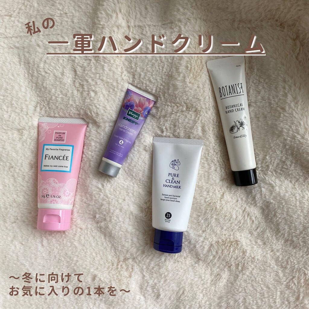 ハンドクリーム ピュアシャンプーの香り/フィアンセ/ハンドクリームを使ったクチコミ(1枚目)