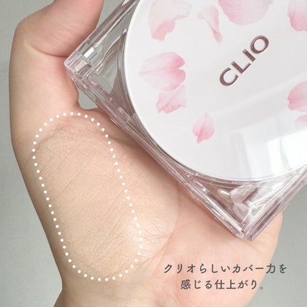 キル カバー ザ ニュー ファンウェア クッション/CLIO/クッションファンデーションを使ったクチコミ(4枚目)