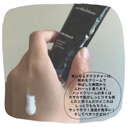 こっすん on LIPS 「.『パフュームハンドクリーム』➥@stellablanc_o..」(5枚目)