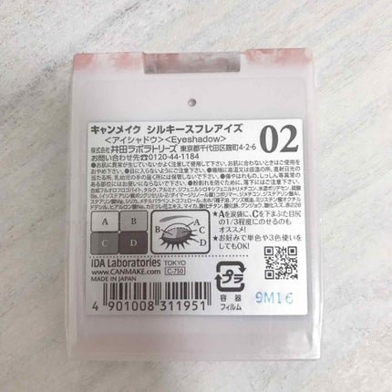 シルキースフレアイズ/キャンメイク/アイシャドウパレットを使ったクチコミ(2枚目)
