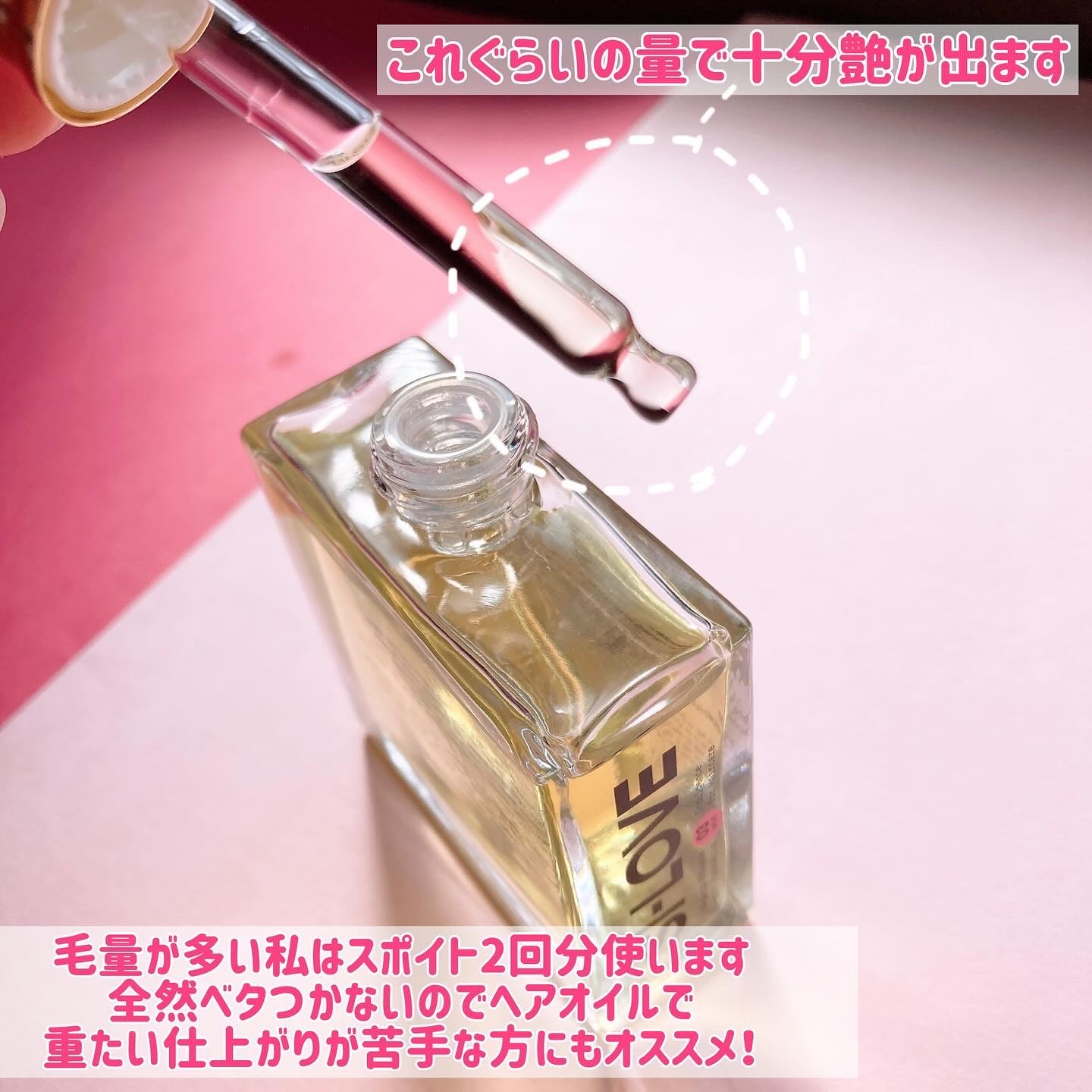 オーガニックヘアシロップ/PINKGHOST/ヘアオイルを使ったクチコミ（3枚目）