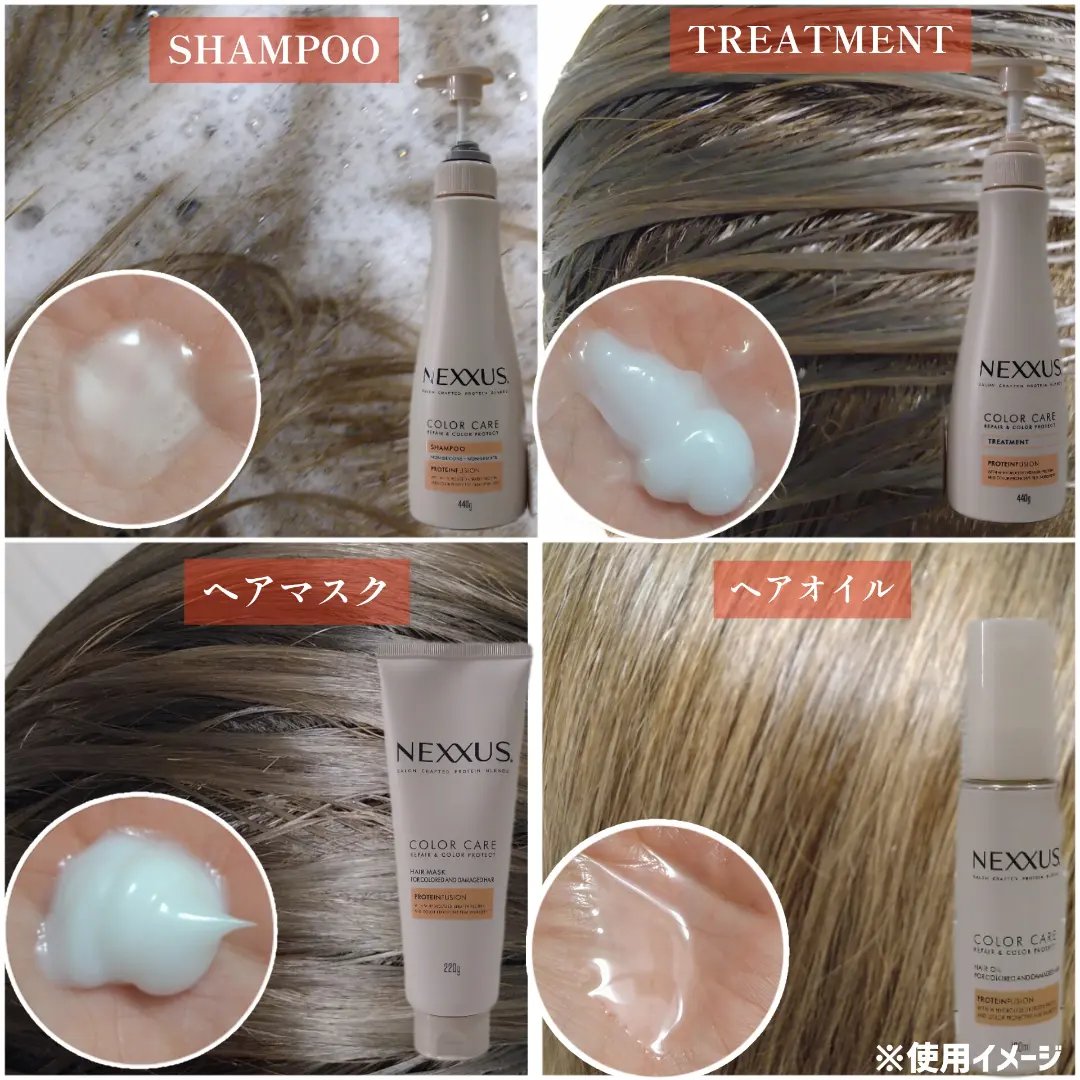 ネクサス リペア＆カラープロテクト シャンプー／トリートメント/NEXXUS(ネクサス)/市販シャンプーを使ったクチコミ（2枚目）