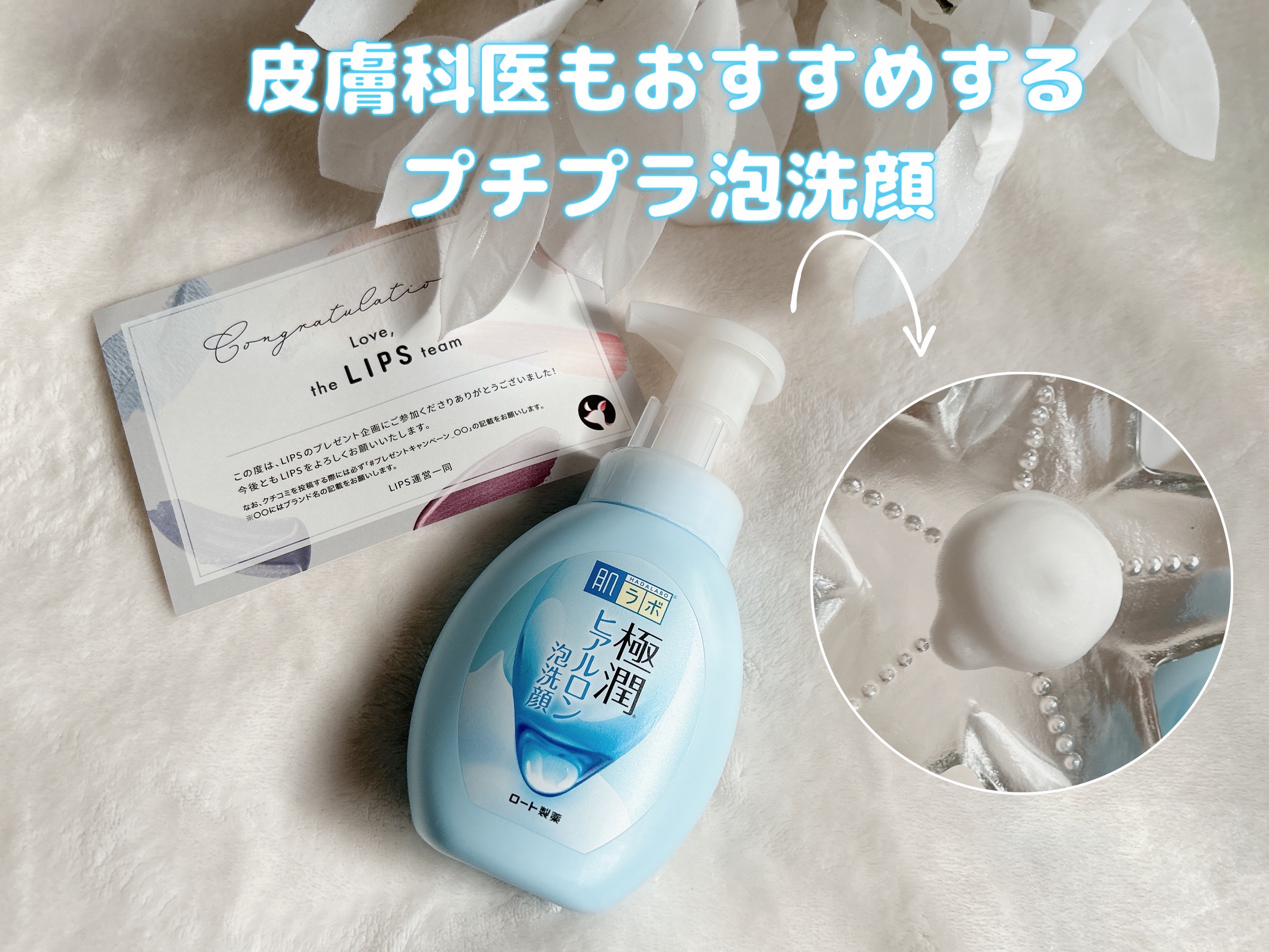 極潤 ヒアルロン泡洗顔/肌ラボ/泡洗顔を使ったクチコミ（1枚目）