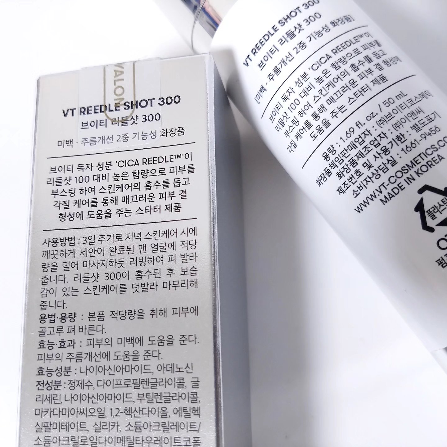リードルショット300/VT/美容液を使ったクチコミ（2枚目）