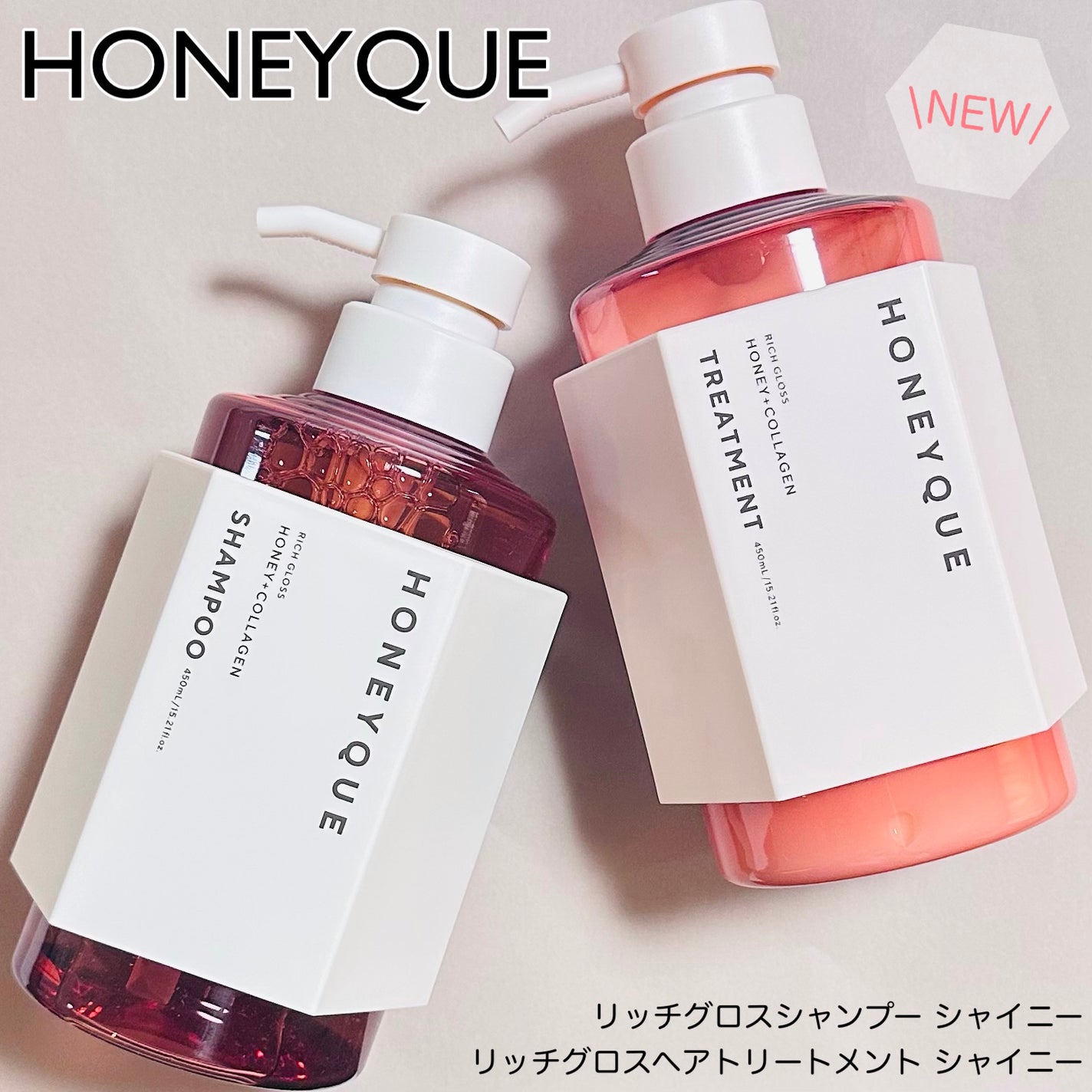 リッチグロス シャンプー シャイニー/ヘアトリートメント シャイニー/ハニーク/市販シャンプーを使ったクチコミ(1枚目)