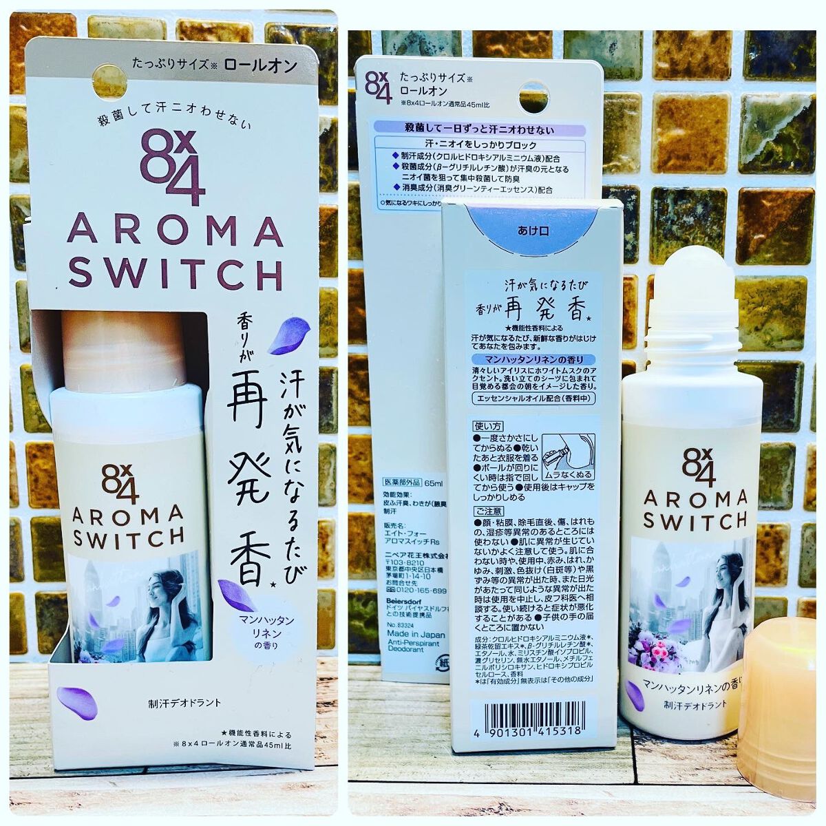 8x4 アロマスイッチ ロールオン マンハッタンリネンの香り/8x4/デオドラント・制汗剤を使ったクチコミ(2枚目)