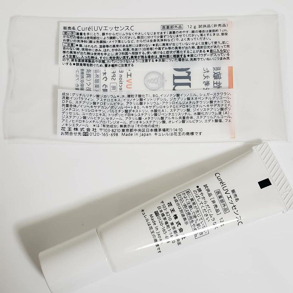 UVカット UVエッセンス/キュレル/日焼け止め・UVケアを使ったクチコミ（2枚目）