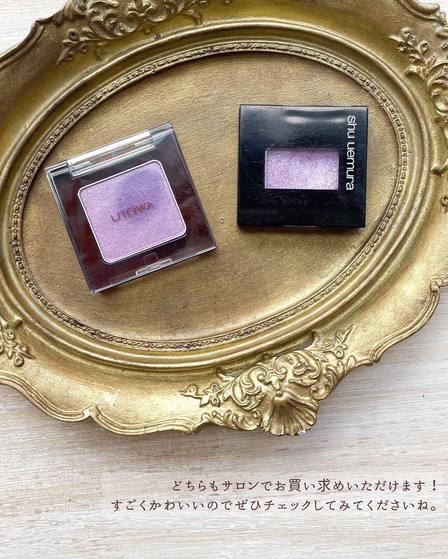 プレスド アイシャドー(レフィル)/shu uemura/単色アイシャドウを使ったクチコミ(8枚目)