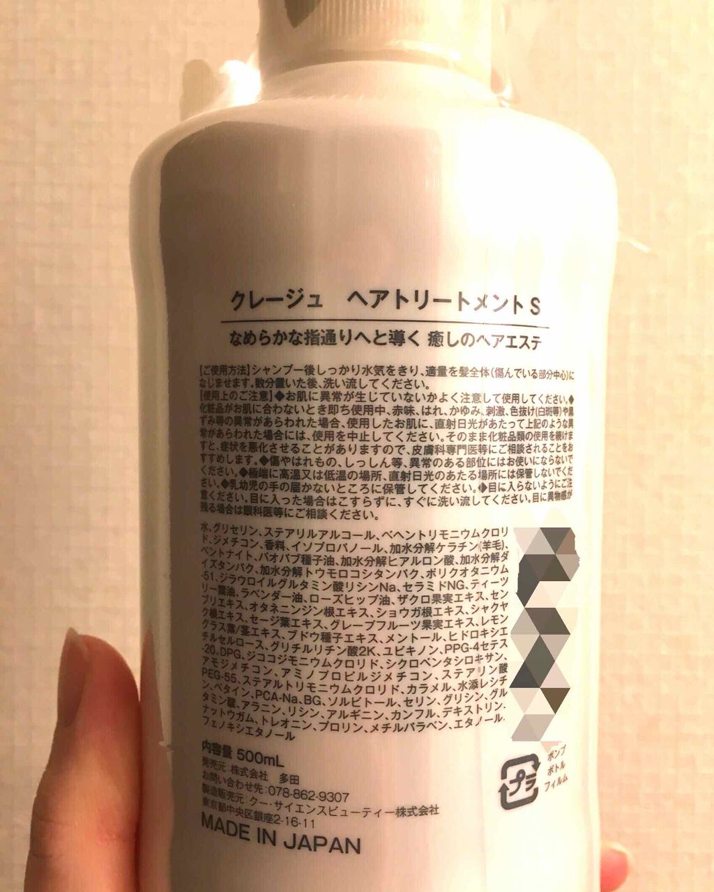 シャンプー/トリートメント SN さらさら/CLAYGE/シャンプー・コンディショナーを使ったクチコミ(2枚目)