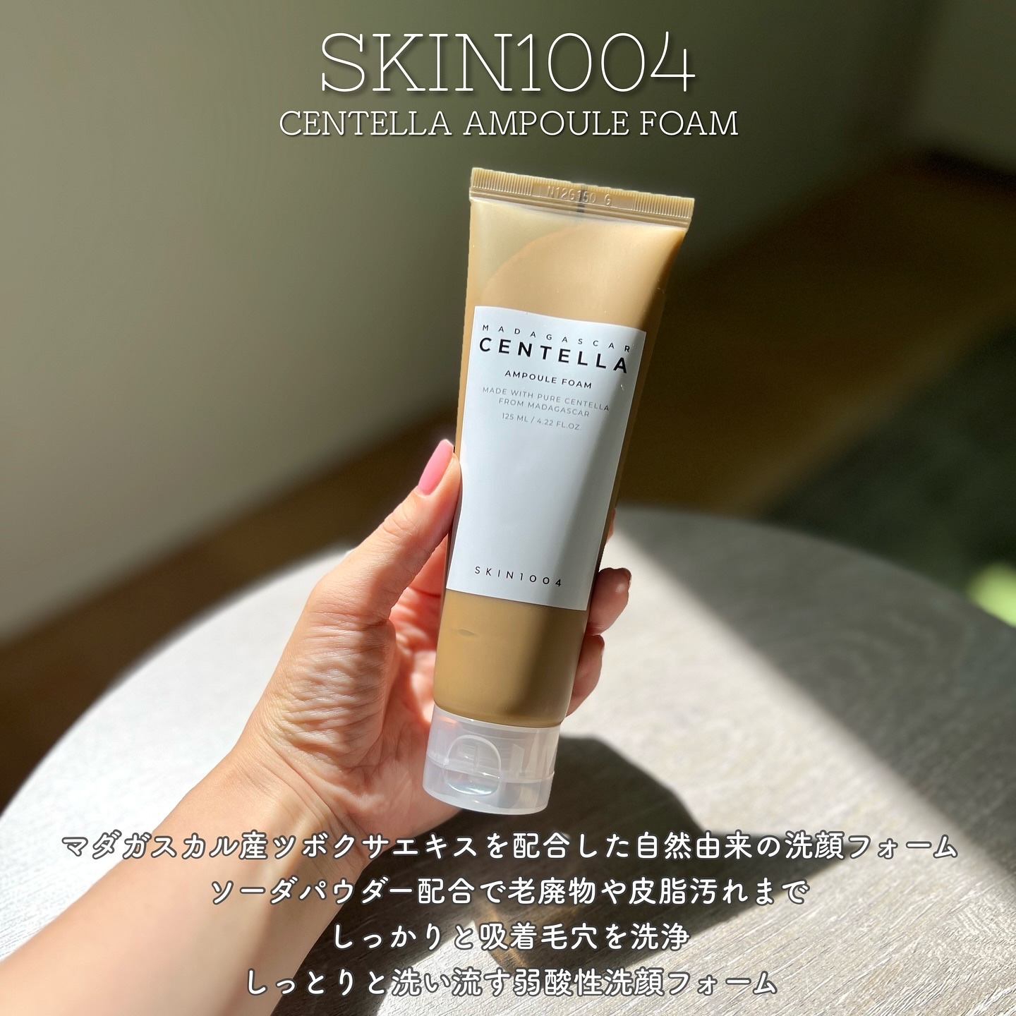 センテラ アンプルフォーム/SKIN1004/洗顔フォームを使ったクチコミ（2枚目）