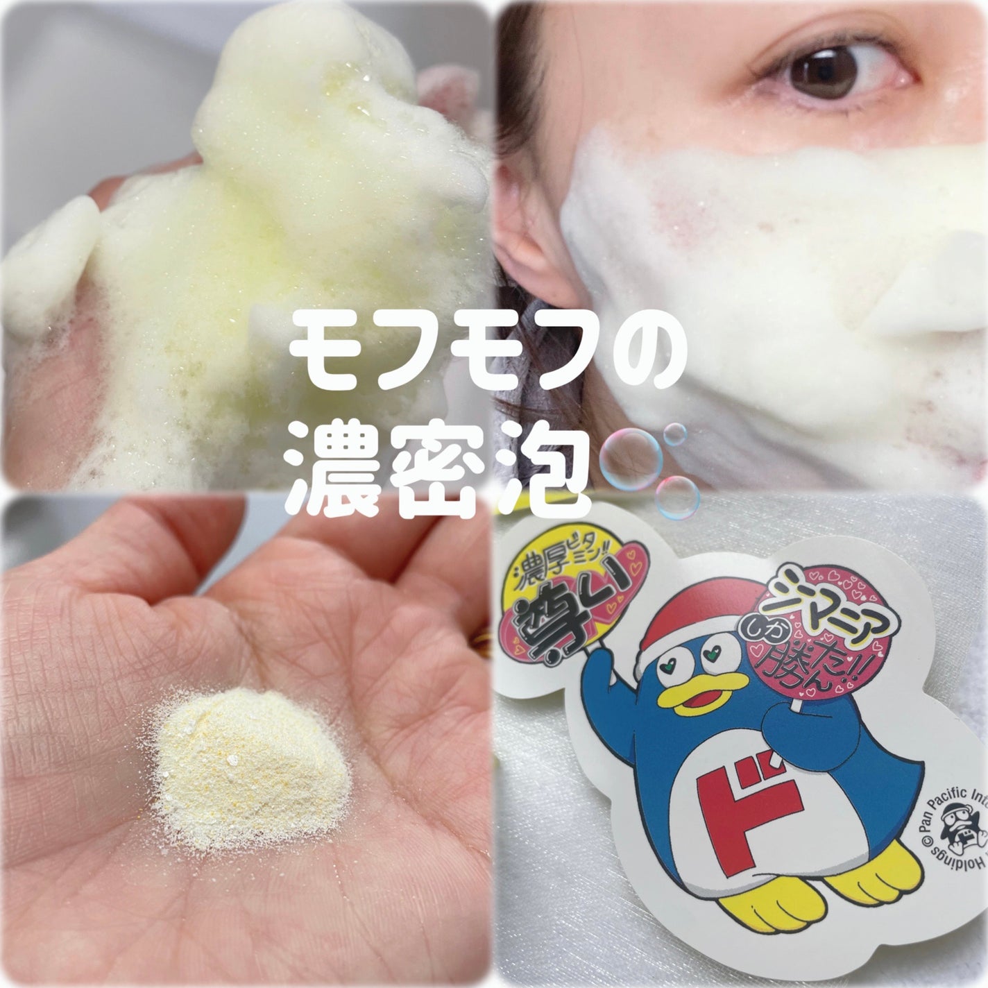 薬用パワークリアC+/C+mania/洗顔パウダーを使ったクチコミ(2枚目)