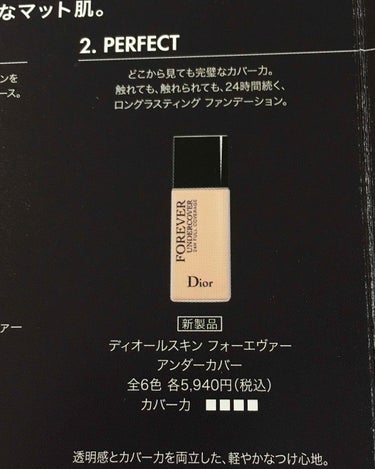 【旧】ディオールスキン フォーエヴァー フルイド/Dior/リキッドファンデーションを使ったクチコミ（2枚目）