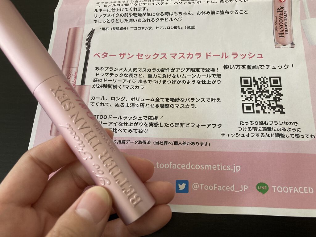 ベター ザン セックス マスカラ ドール ラッシュ/Too Faced/マスカラを使ったクチコミ（1枚目）