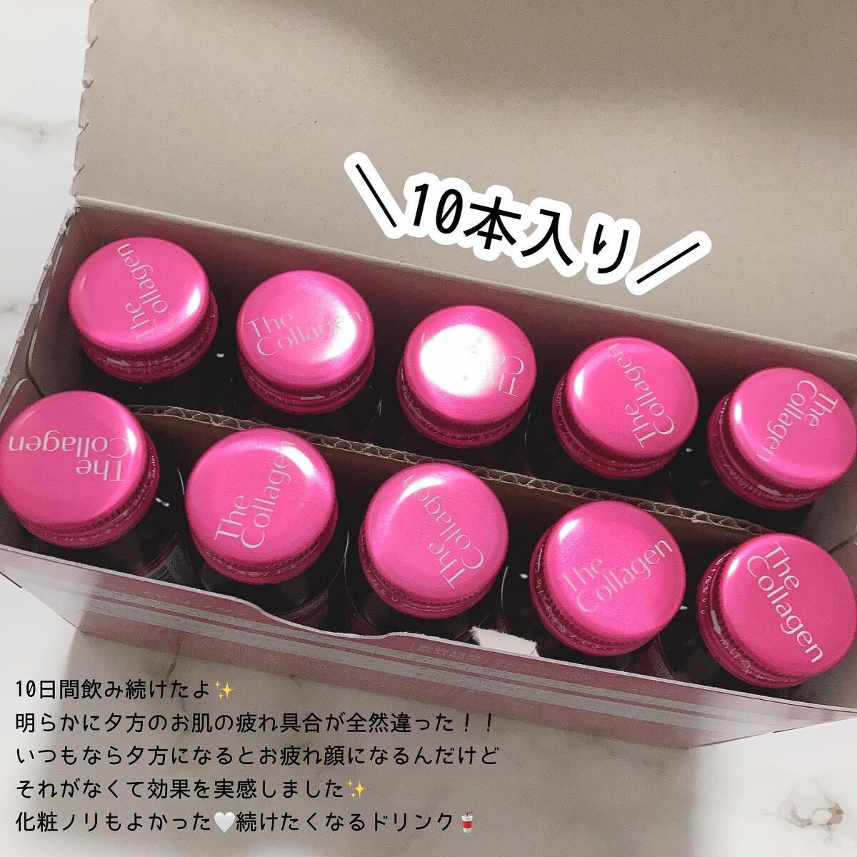 ザ・コラーゲン ＜ドリンク＞/ザ・コラーゲン/美容サプリメントを使ったクチコミ（3枚目）