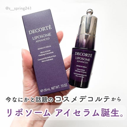 リポソーム アドバンスト リペアアイセラム/DECORTÉ/アイケア・アイクリームを使ったクチコミ(2枚目)