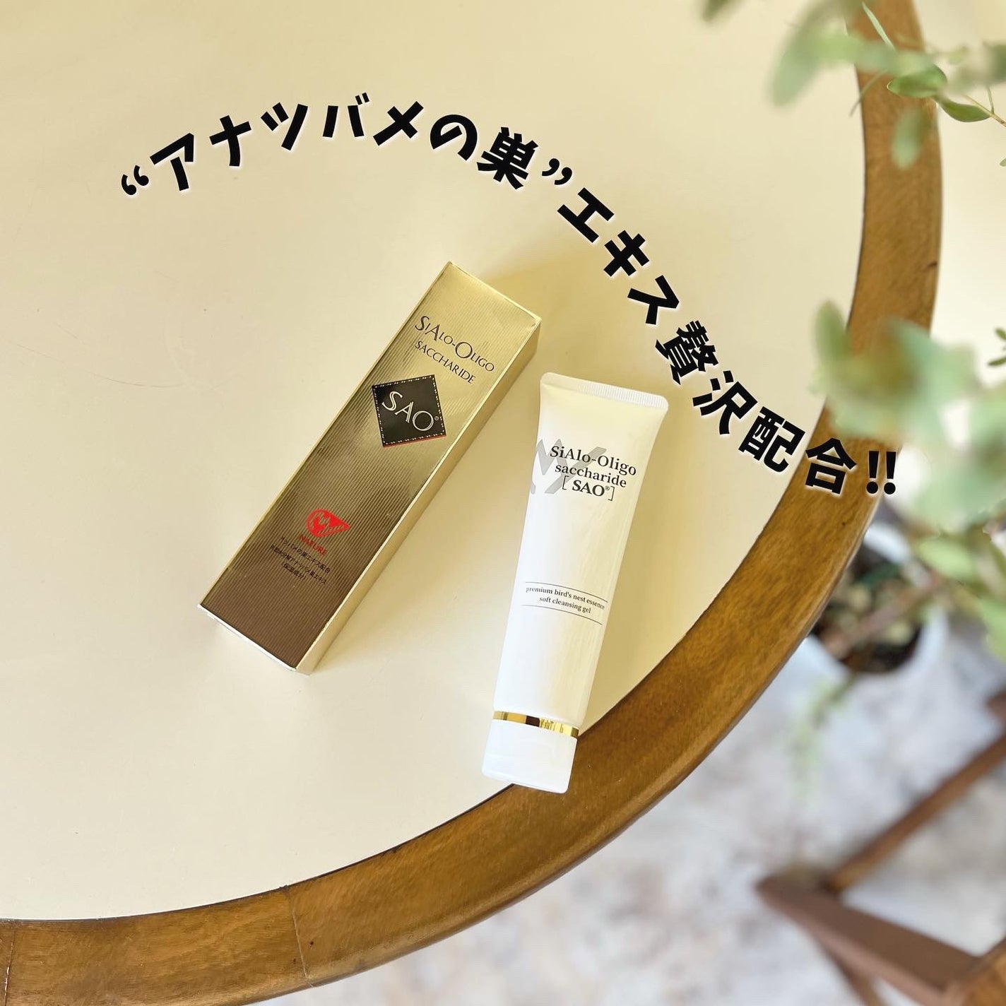 ★うまうまさん★フォロバ100 on LIPS 「MYSAO®「ソフト洗顔ジェル」希少な"美容成分の宝庫"アナ..」(1枚目)