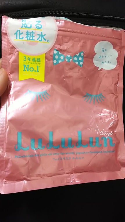 ルルルンピュア エブリーズ/ルルルン/シートマスク・パックを使ったクチコミ(1枚目)