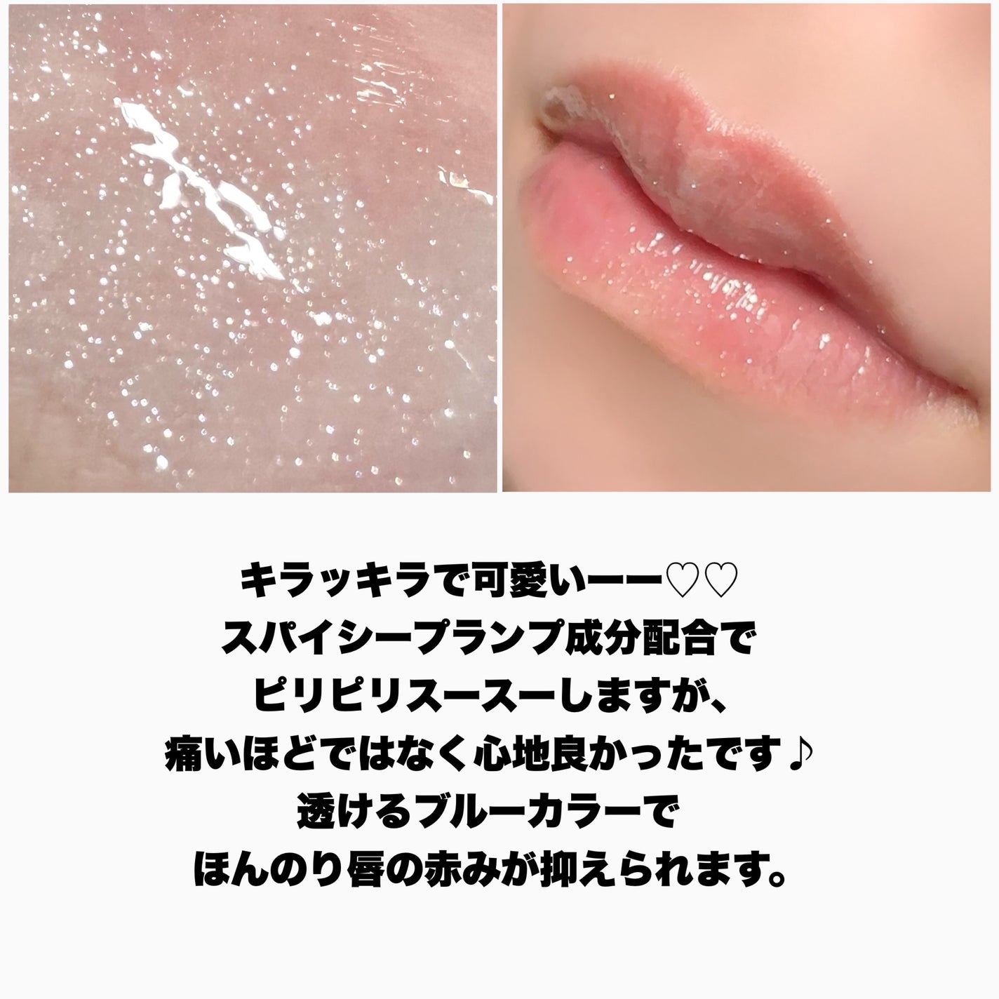 エッセンス リッププランパー/Visée/リッププランパーを使ったクチコミ(8枚目)