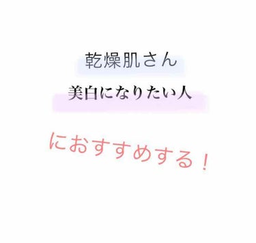 ハトムギ化粧水(ナチュリエ スキンコンディショナー R )/ナチュリエ/化粧水を使ったクチコミ（1枚目）