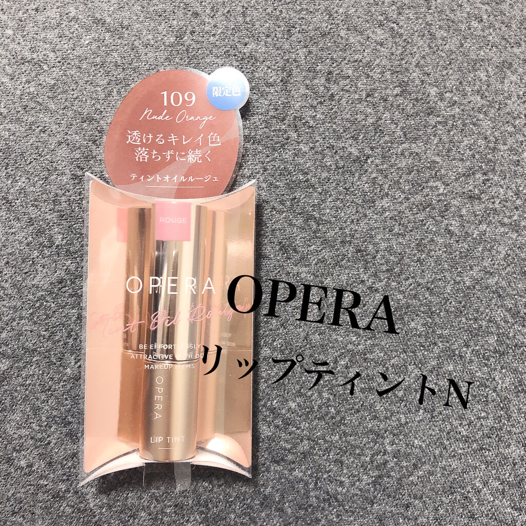 オペラ リップティント N 109 ヌードオランジェ(限定色)/OPERA/リップティントを使ったクチコミ（1枚目）